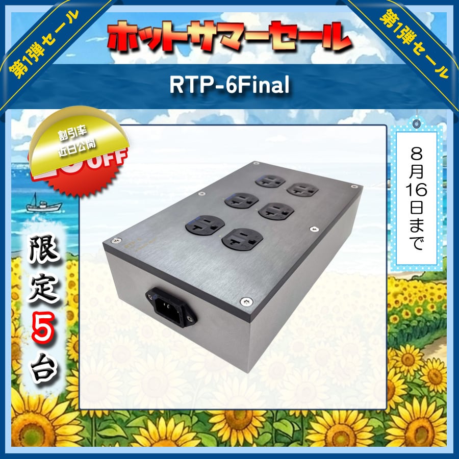 RUT-1K Acoustic Revive【メーカー取寄せ品】 | 極☆自宅試聴EC