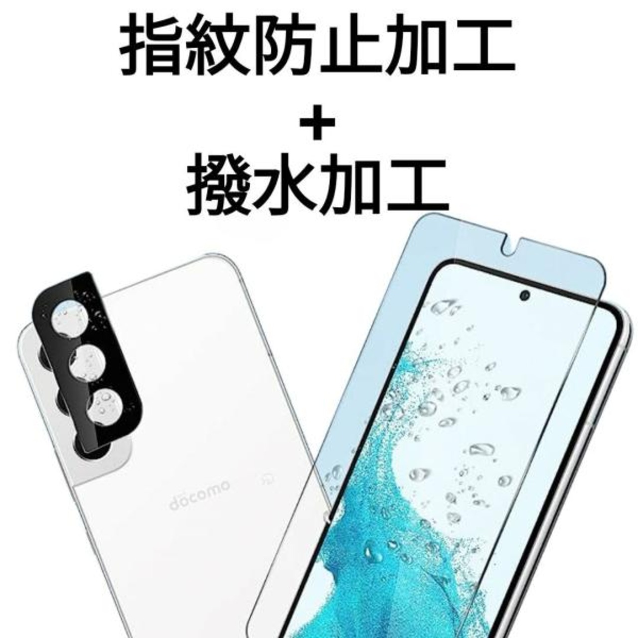 GalaxyS22 透明ケース+保護フィルムセット カメラのフィルム付き