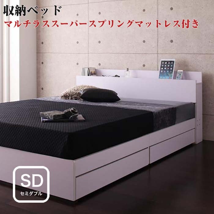 棚・コンセント付き収納ベッド Gute グーテ マルチラススーパースプリングマットレス付き セミダブル ベッド