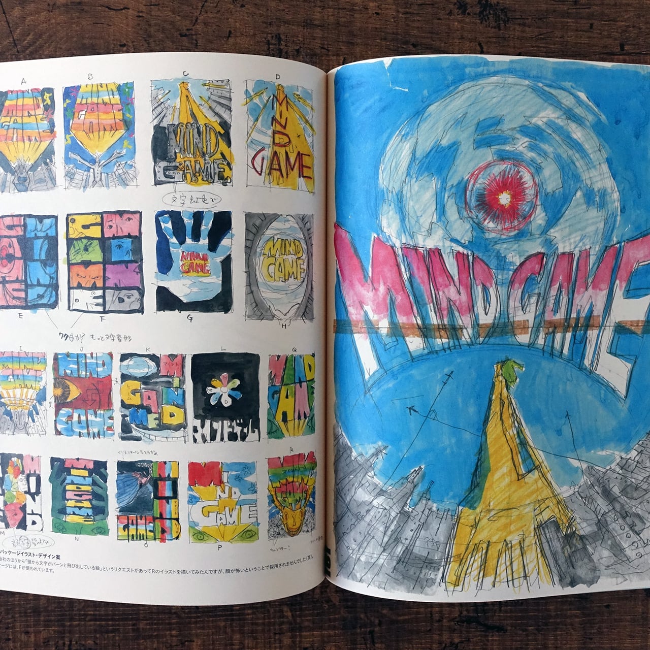 湯浅政明大全 Sketchbook for AnimationProjects 湯浅政明、フルカラー400ページ。イマジネーションの起源『湯浅政明