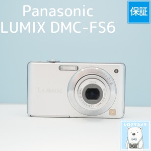 Panasonic LUMIX DMC-FS6 デジカメ スマホ転送OK フルセット a7025
