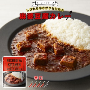 麻婆豆腐カレー 辛口