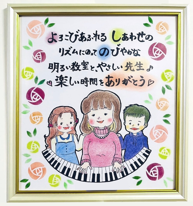似顔絵色紙、似顔絵ポエム色紙♪オーダー