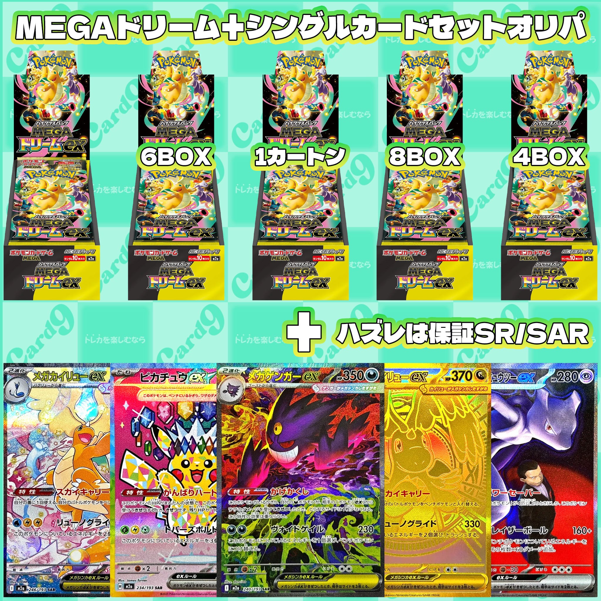 ポケモンカード：BOX＋PSA10セットオリパ | オリパ専門店 カードナイン