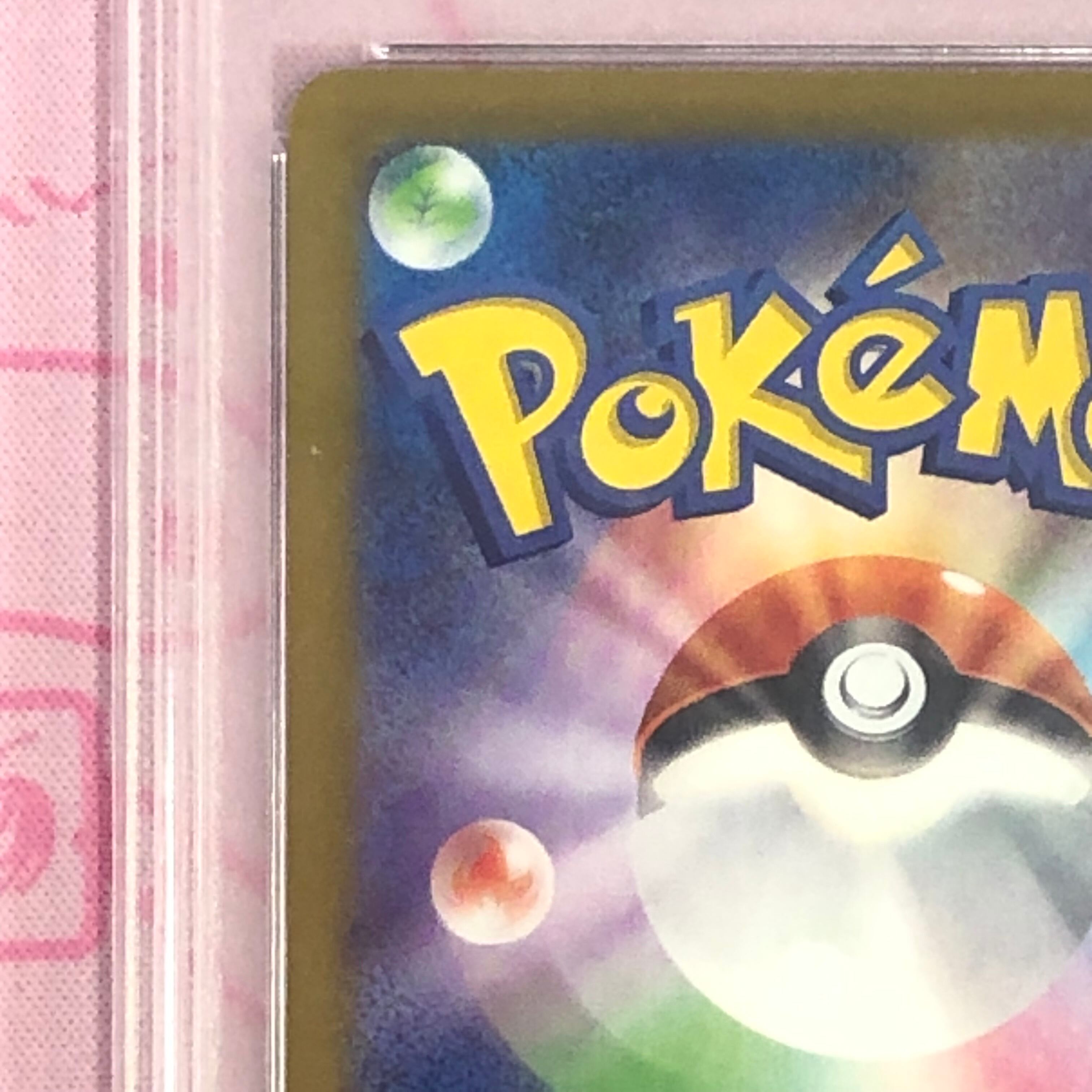 B+ランク】カイリュー（マスターボール PSA10 ミラー | カードショップ