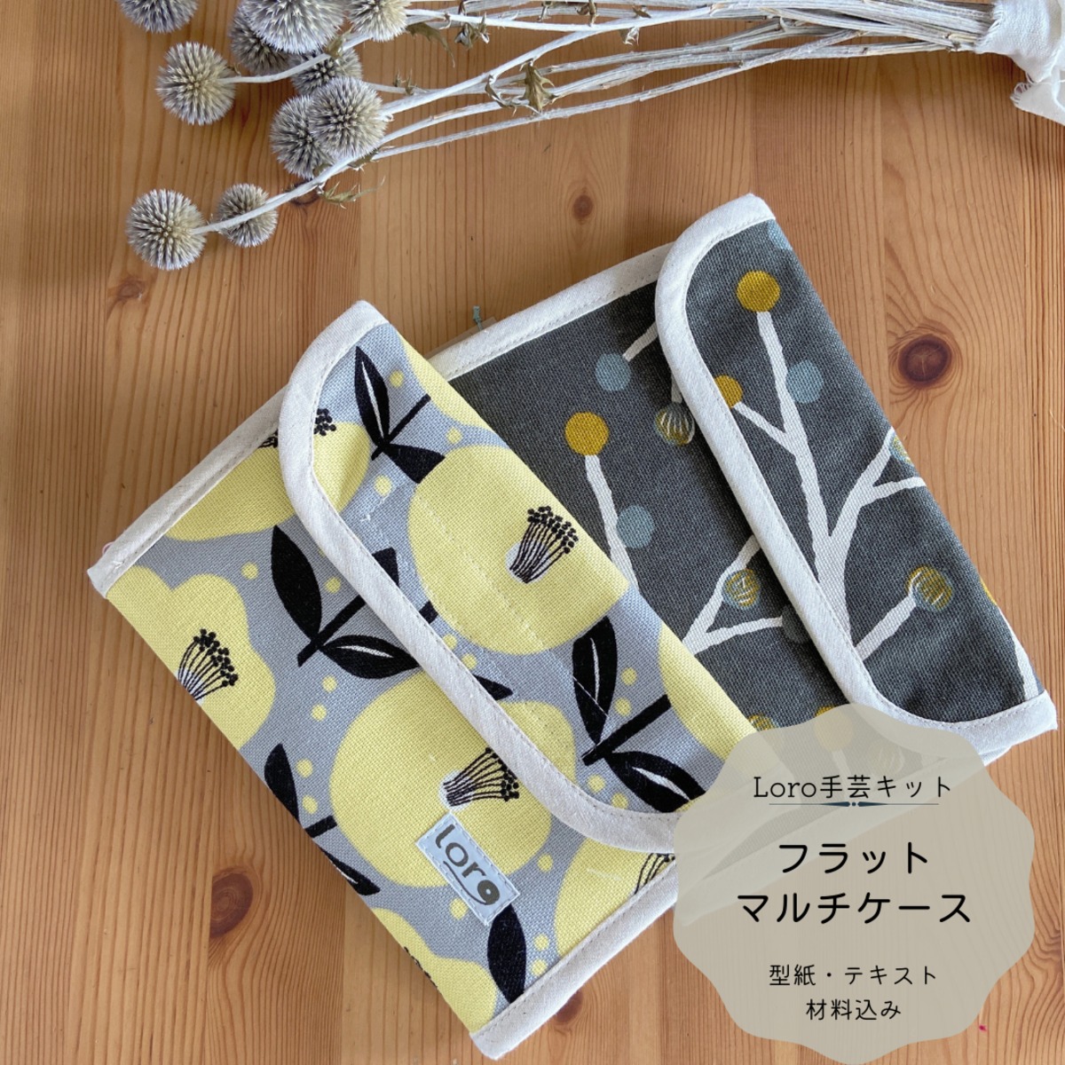 ロラライハリス　ハンドメイド　マルチケース ロラライハリス ハンドメイド マルチケース