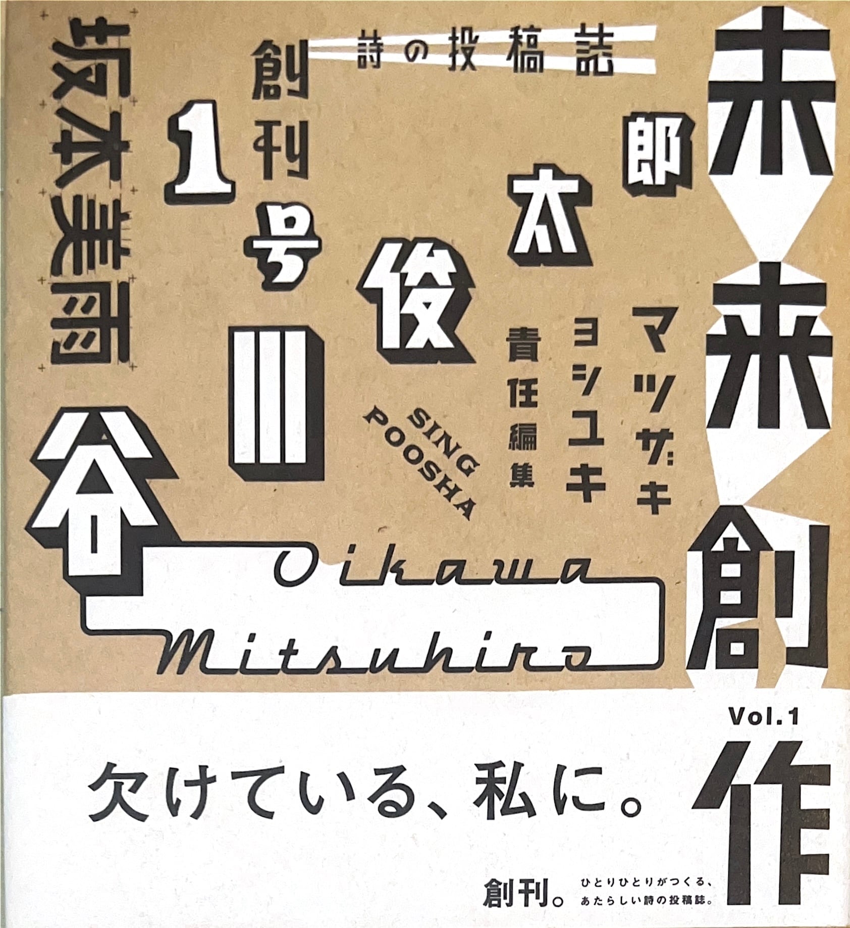 及川光博 うっとりBOX 愛と芸術の日々 | 星文舎 ベイス店