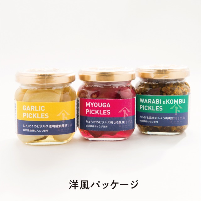 おつまみ瓶詰めのセット