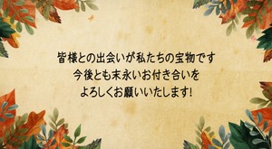 プロフィールムービー　　『オータム45枚』