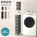 衣類収納 ランドリーチェスト RAN-2459 チェスト タンス