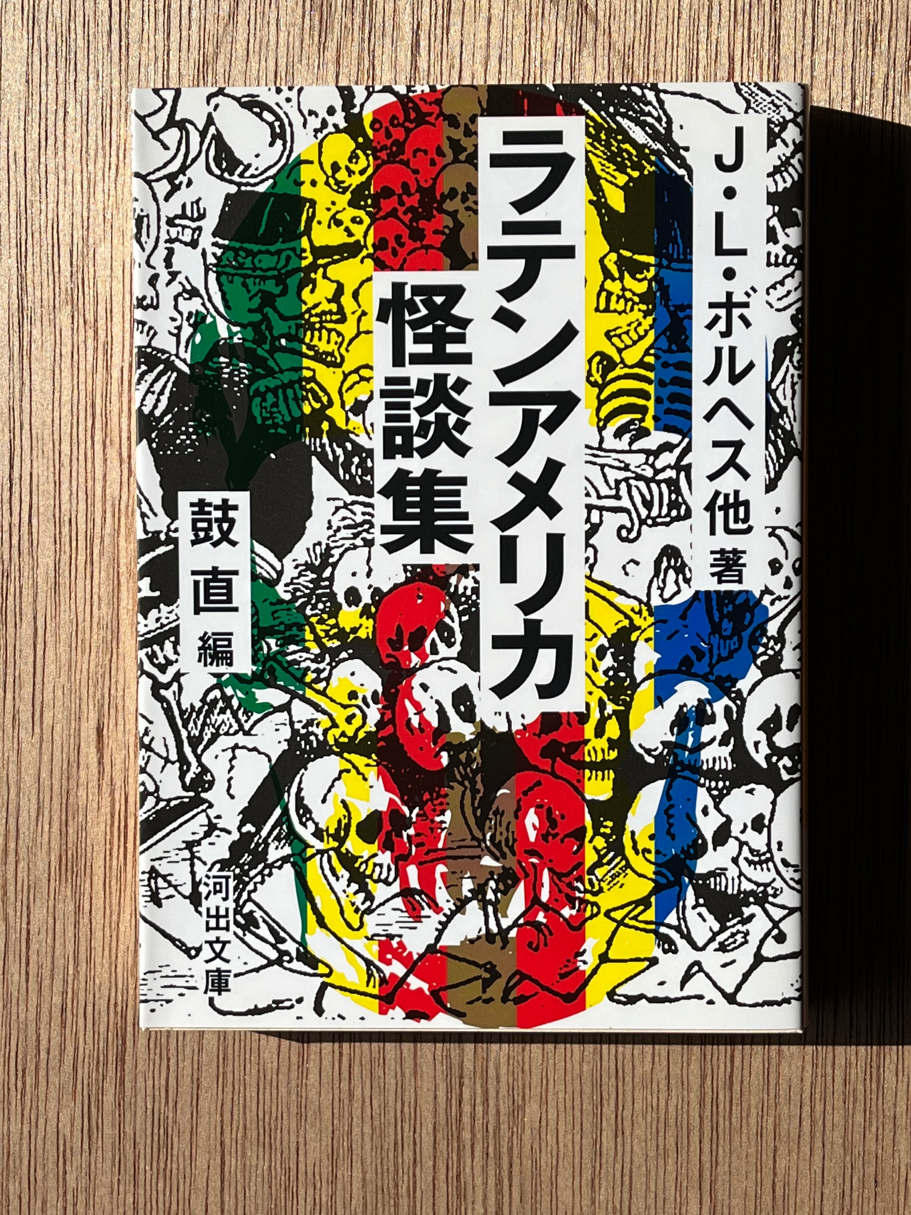 ポールとヴィルジニー | 本は人生のおやつです！！