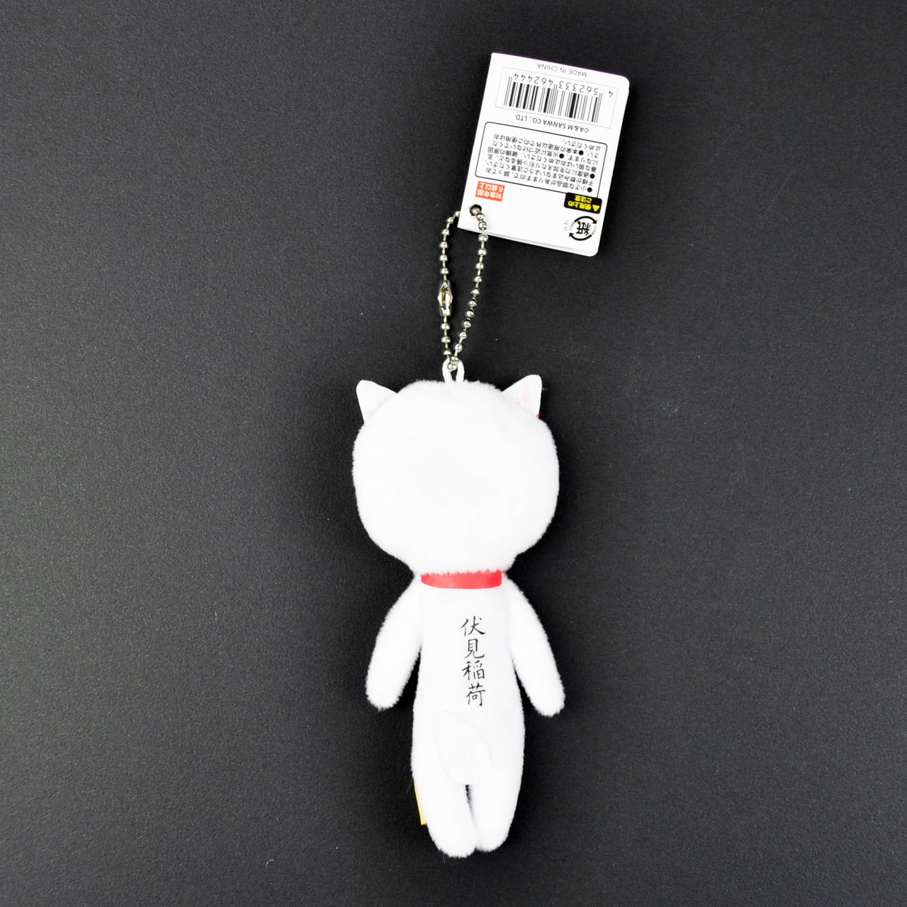 白きつねゆきお ぬいぐるみマスコット | KotoLab Store