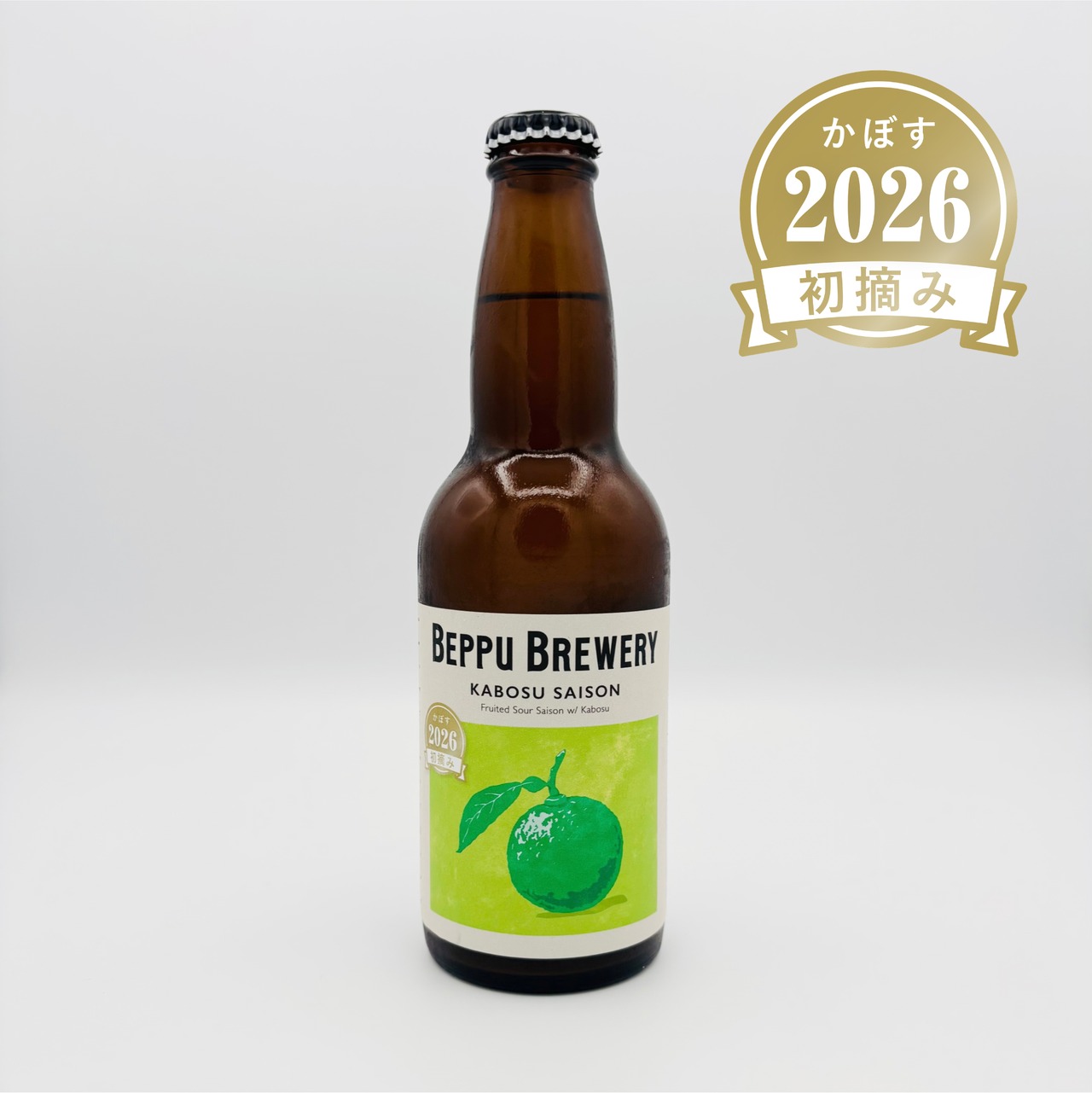 Kabosu Saison（2026初摘みVer.）　3本セット
