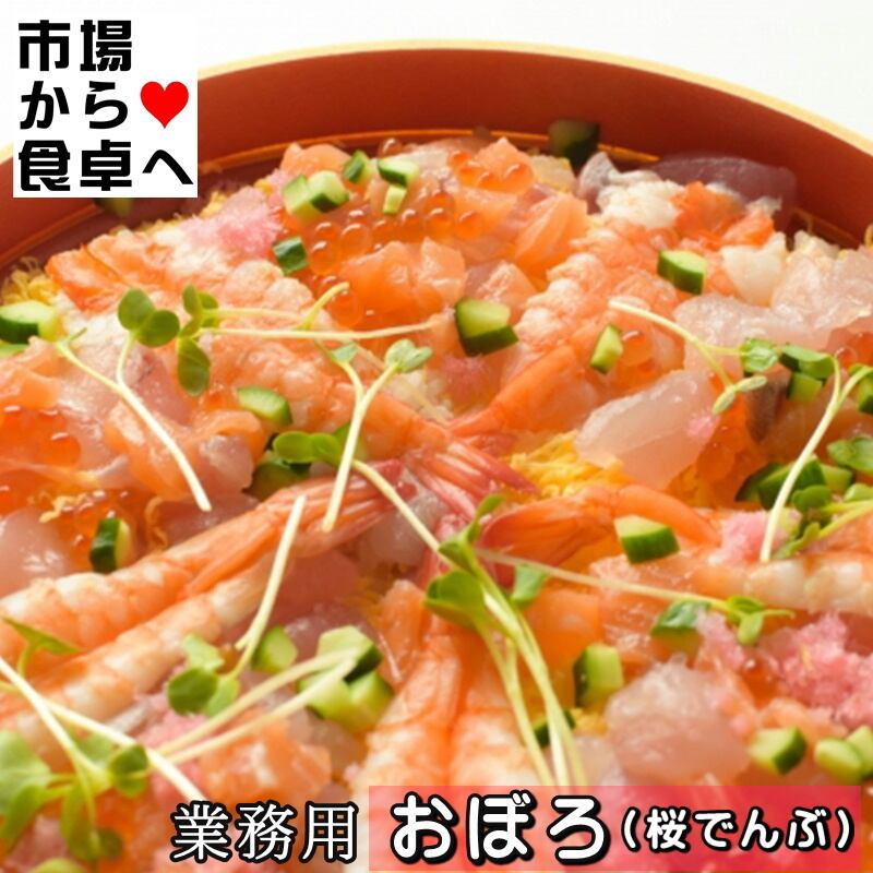おぼろ 桜でんぶ 2袋(袋1kg入り)【業務用寿司種】ちらし寿司・お弁当・おにぎりなどでお使いください【冷凍便】 おぼろ 桜でんぶ 2袋(袋1kg入り)【業務用寿司種】ちらし寿司・お弁当・おにぎりなどでお使いください【冷凍便】