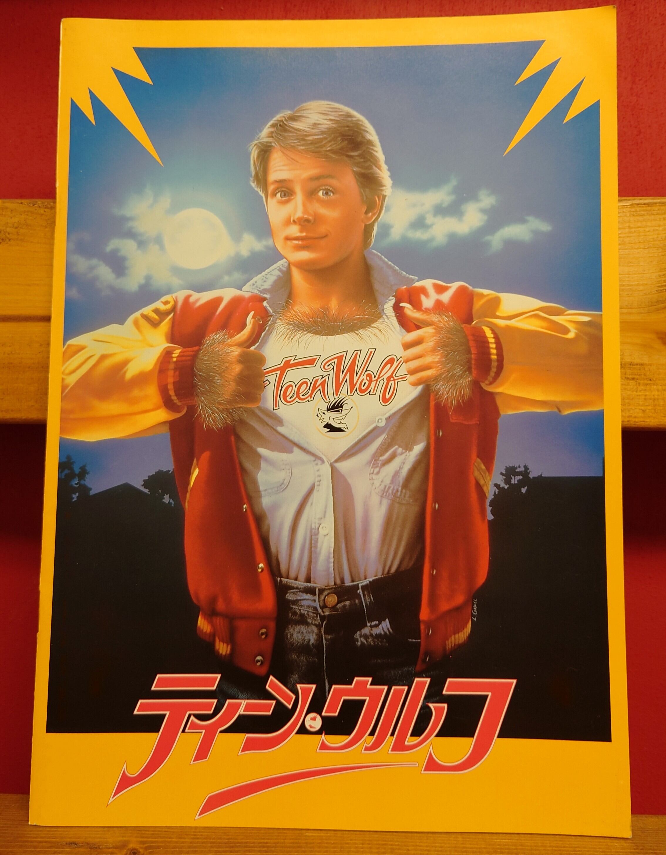 映画パンフレット マイケル・J・フォックス6作品 | 弥生坂 緑の本棚