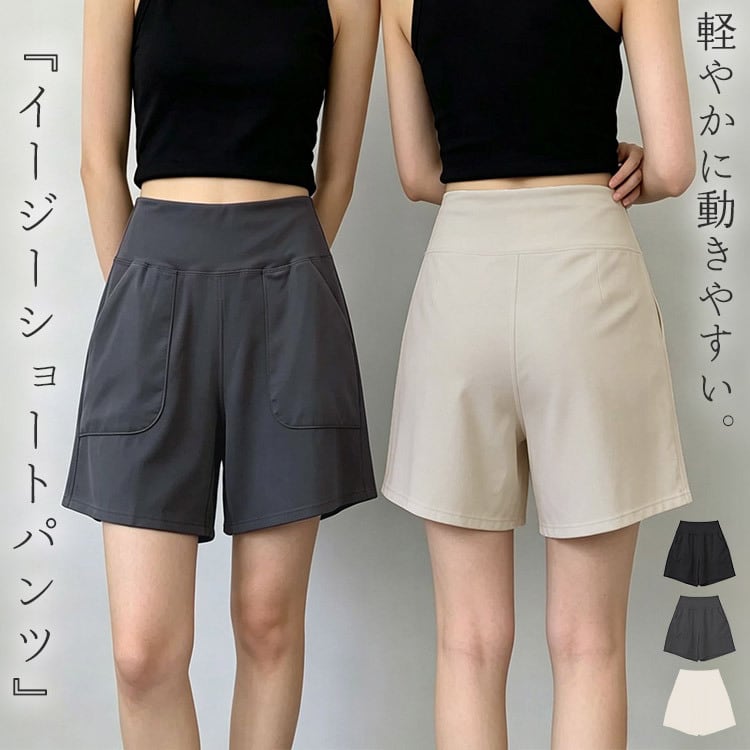 メール便】ヨガウェア ヨガ パンツ レディース ショート 台形