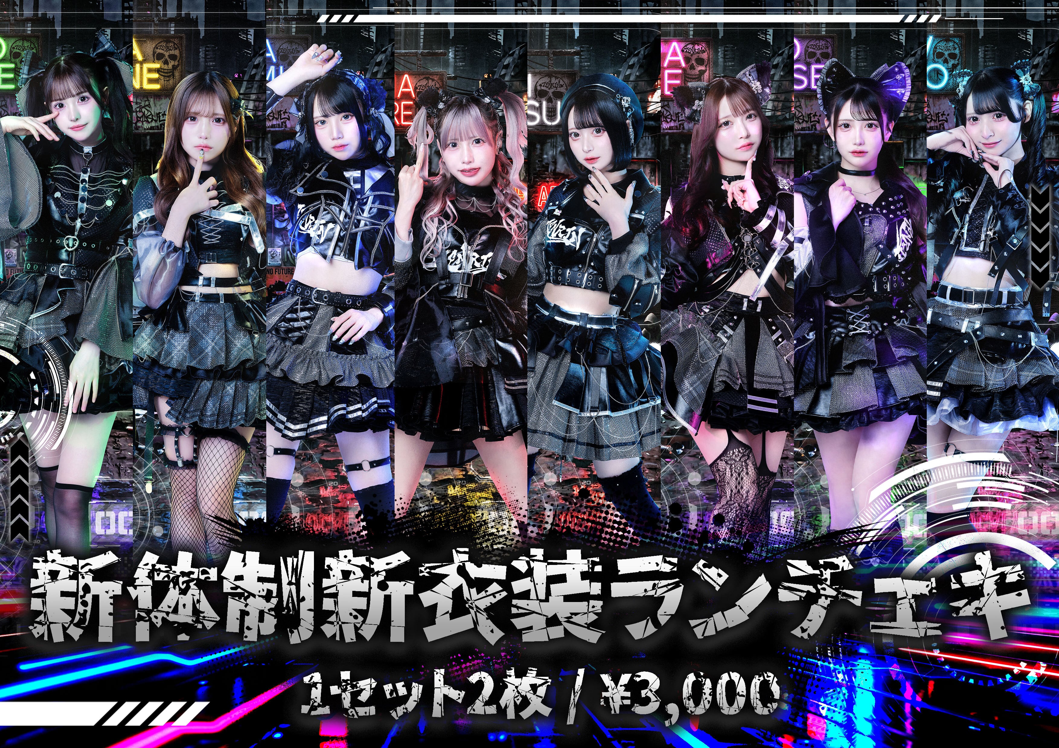 TENRIN 新体制新衣装ランチェキ | HEROINES ONLINE STORE