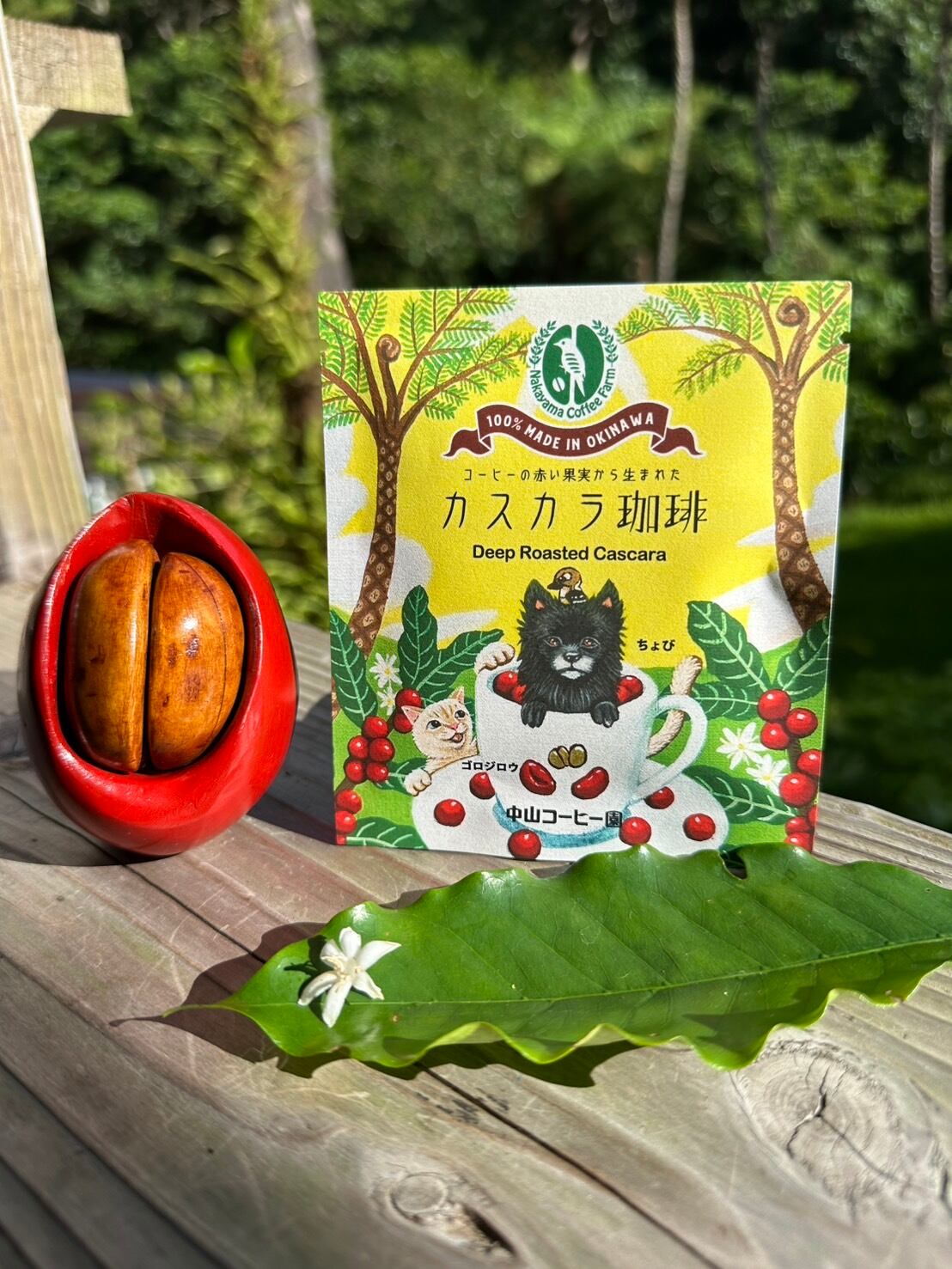 中山コーヒー園】コーヒーの実の茶10パック入り | 中山コーヒー園 with