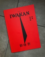 雑誌『IWAKAN』Vol.06 特集 男性制：『コーヒーは男のもの？』（中村佳太）掲載