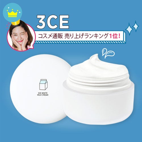 スリーコンセプトアイズ 3ce ホワイト ミルク クリーム 50g ウユクリーム Mimi