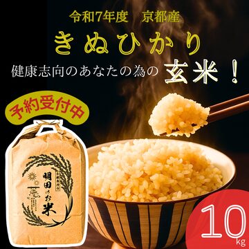 令和7年度産キヌヒカリ30kg玄米 令和7年度 キヌヒカリ 玄米 30kg 農家直販・直送 | Pay ID
