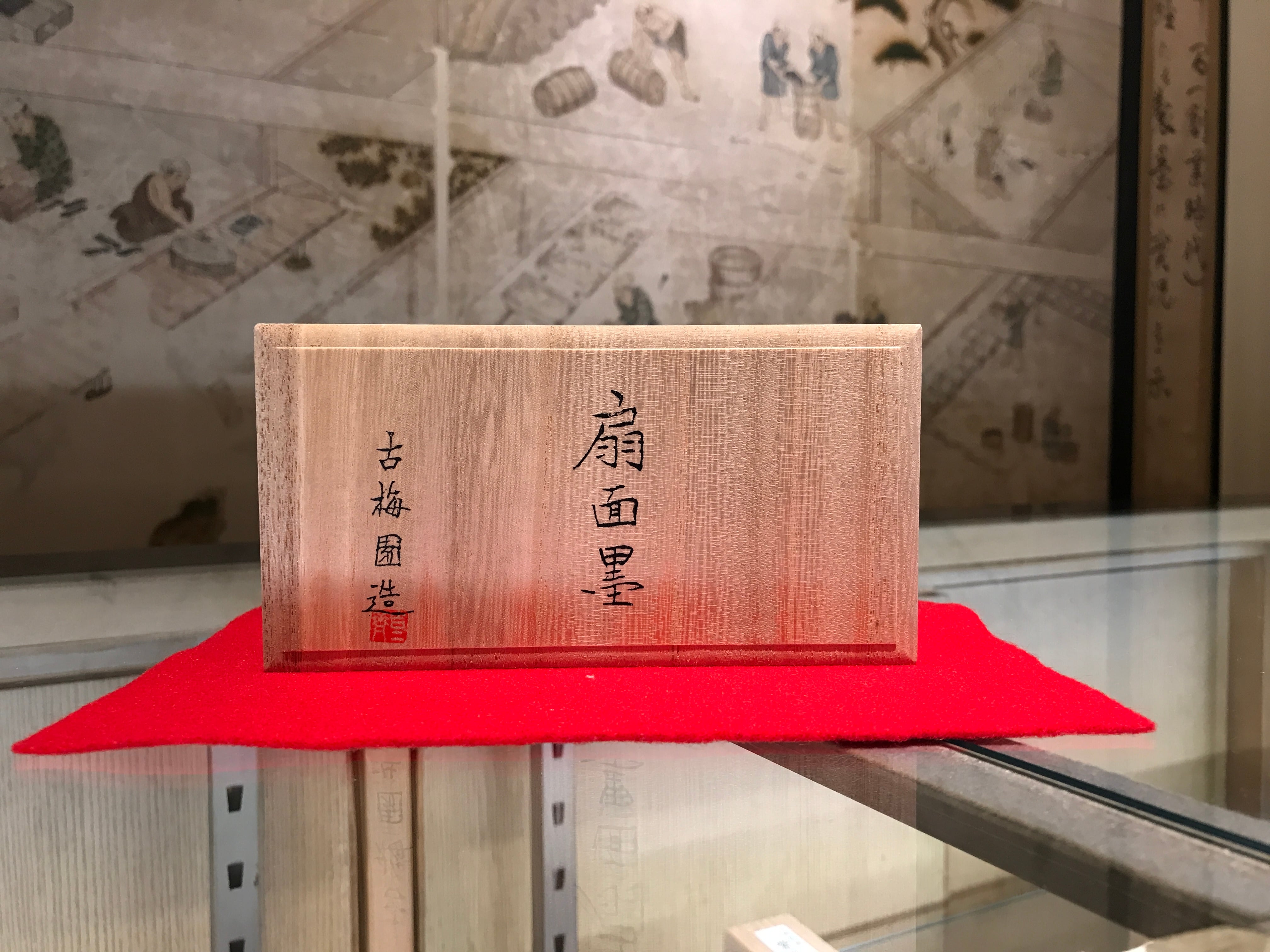 古梅園 書道墨 1577年創業老舗『金箔蒔 扇面墨』稀少墨 （墨 - 書道 