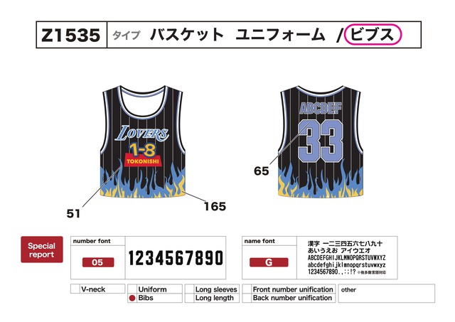 クラスTシャツ バスケビブス クラスTシャツ激安2000円