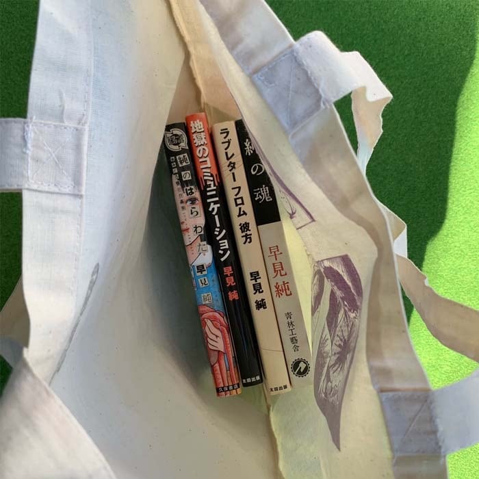 純のホラーなトートバッグ／早見純 | yonpo