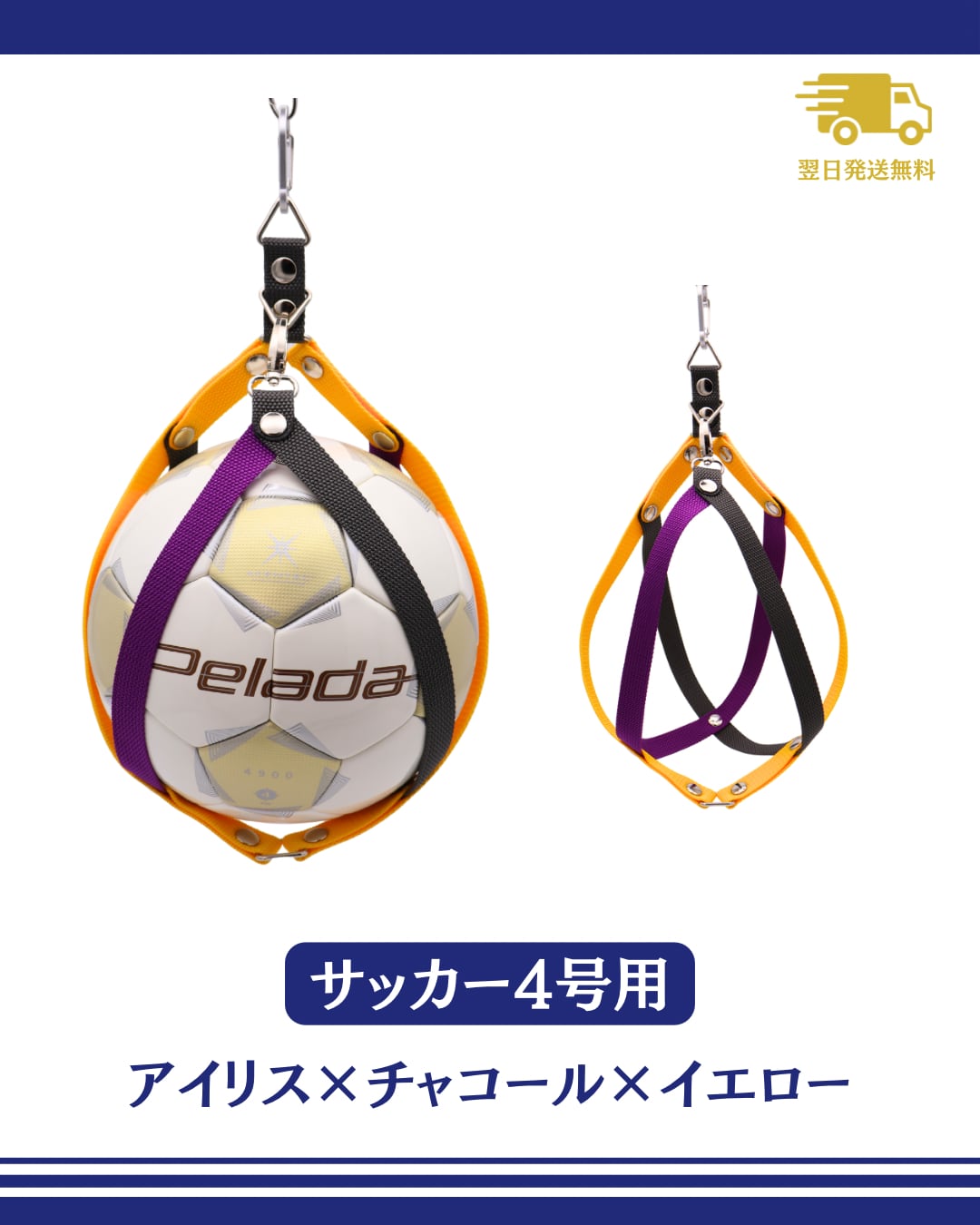 【翌日発送】ボールホルダー アイリス×チャコール×イエロー