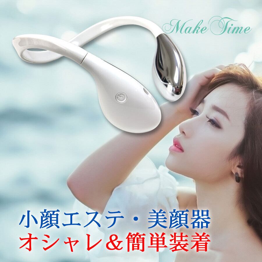 自宅で簡単装着フェイスベルト 小顔 美顔器 EMS 【公式通販】