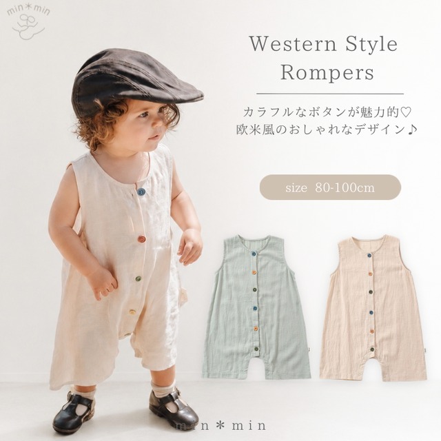 80-100cm｜欧米風ロンパース｜カラフルボタン