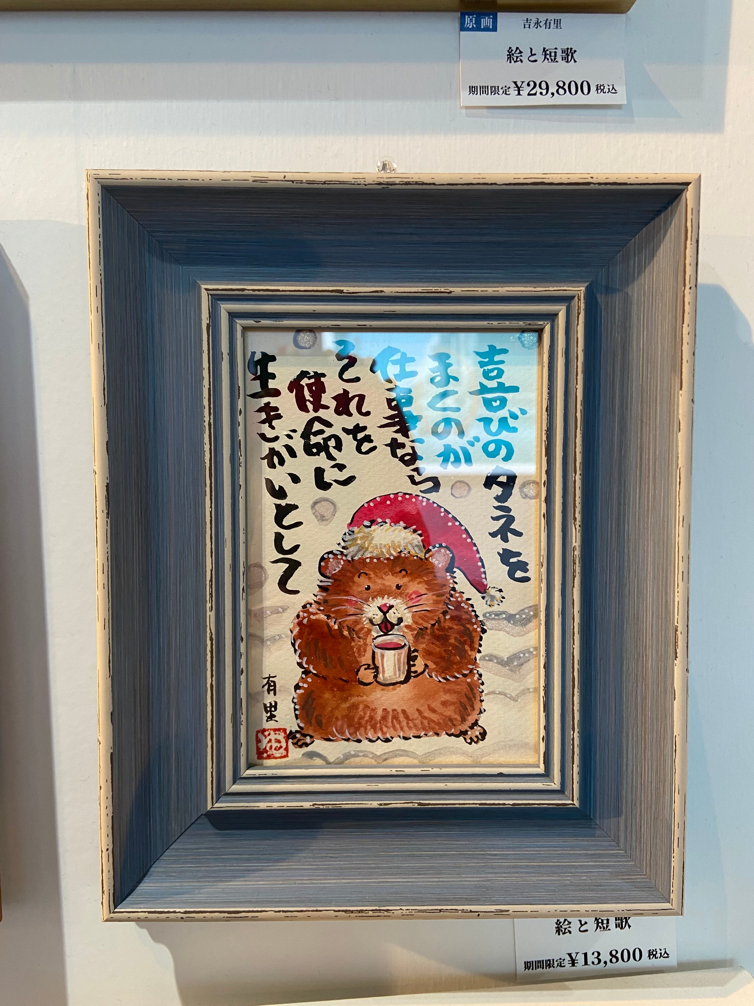 YURI YOSHINAGA ART SHOP エドマッチョ