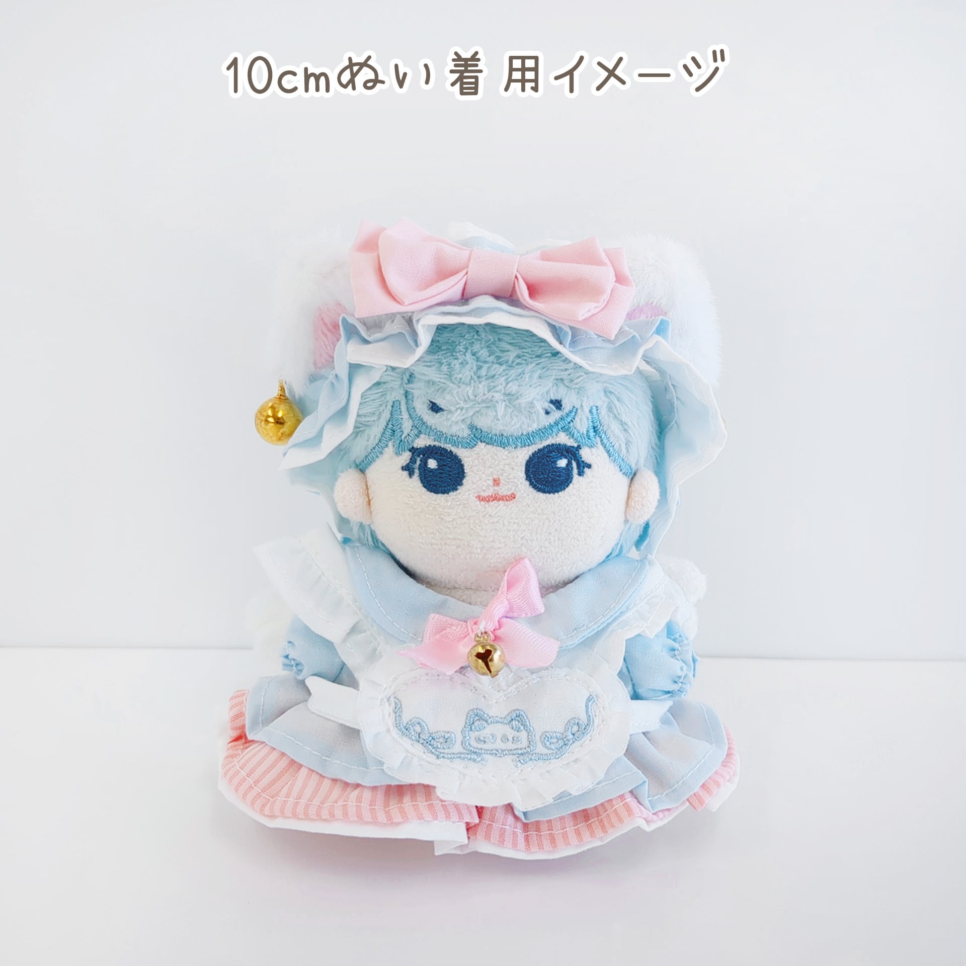 1335【10cm】パステルカラーのねこみみメイド | Little Closet │ ぬい