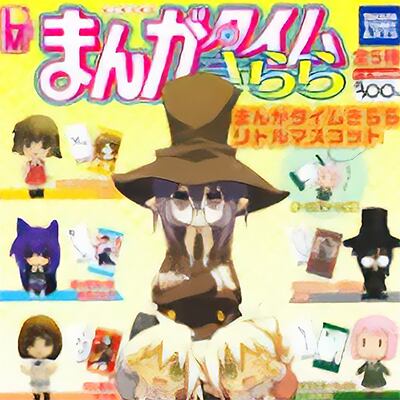 ♯Gpl02Lzまんがタイムきららリトルマスコット全5種 まんがタイムきらら リトルマスコット KIRARA ミニフィギュア ガチャ