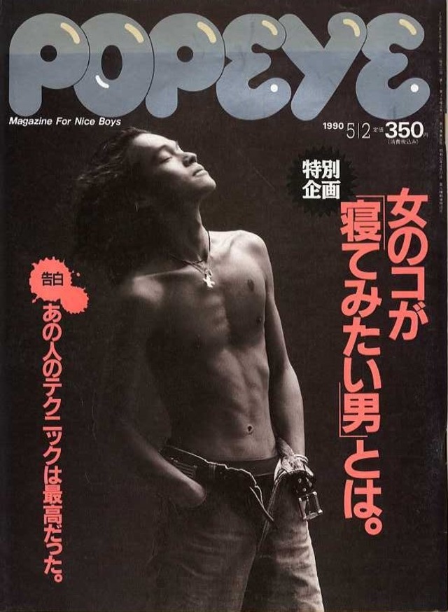 POPEYE ポパイ 314