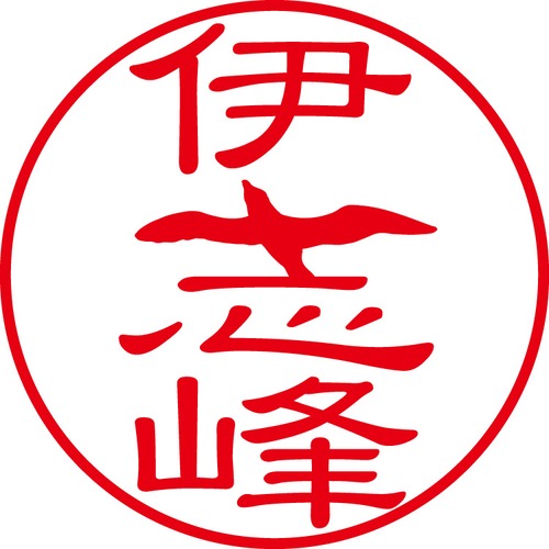 伊志峰 - フォーマル（商品コード：01830）