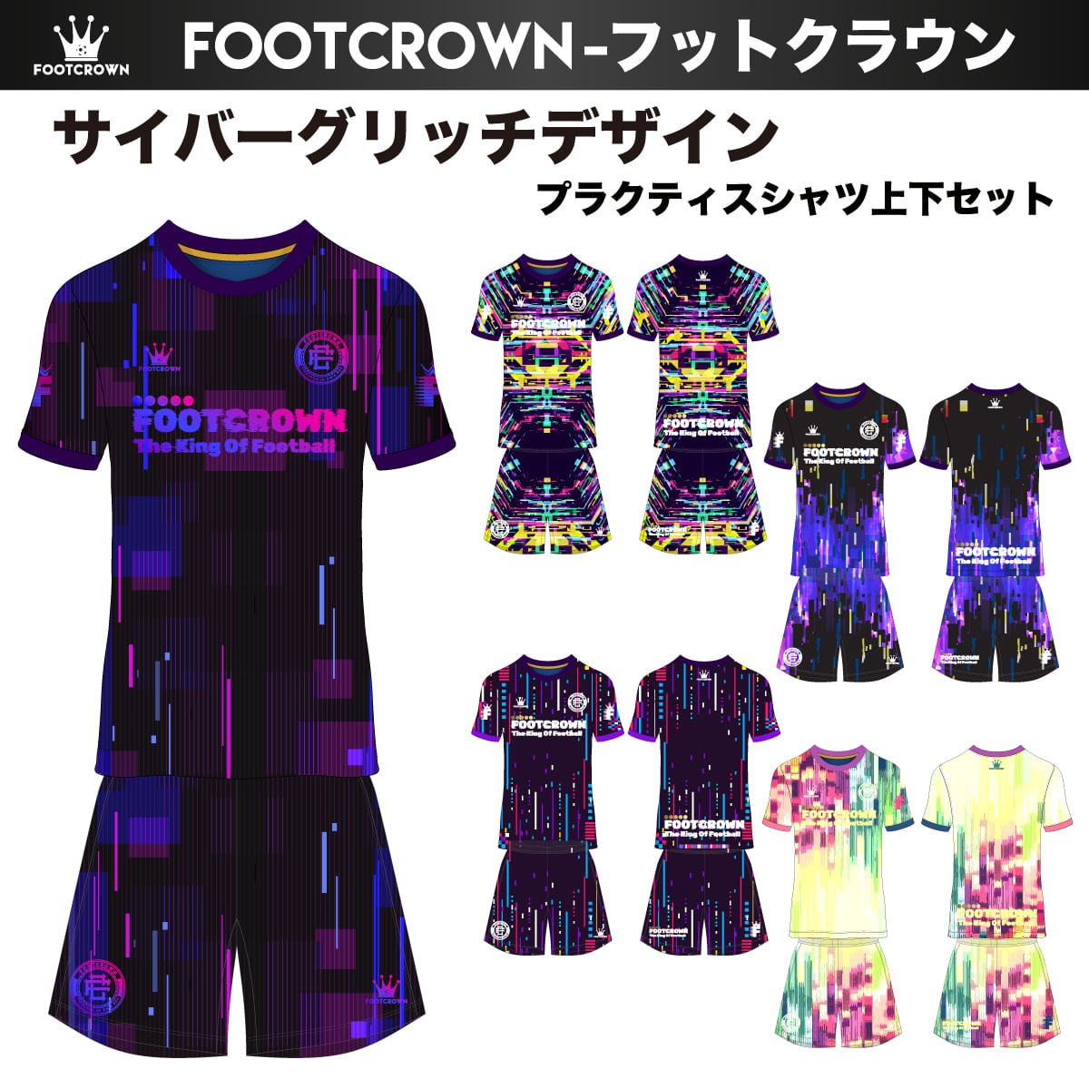 限定5着!!ド派手すぎるユニフォーム第5弾! 昇華プラクティスシャツ上下