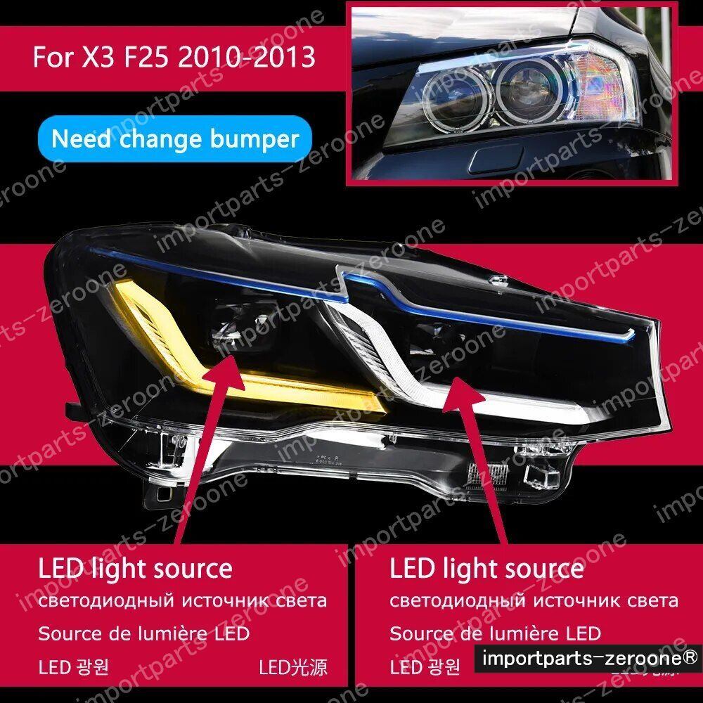 BMW X3 X4 F25 F26 アップグレードヘッドライト 2010〜2016 右ハンドル