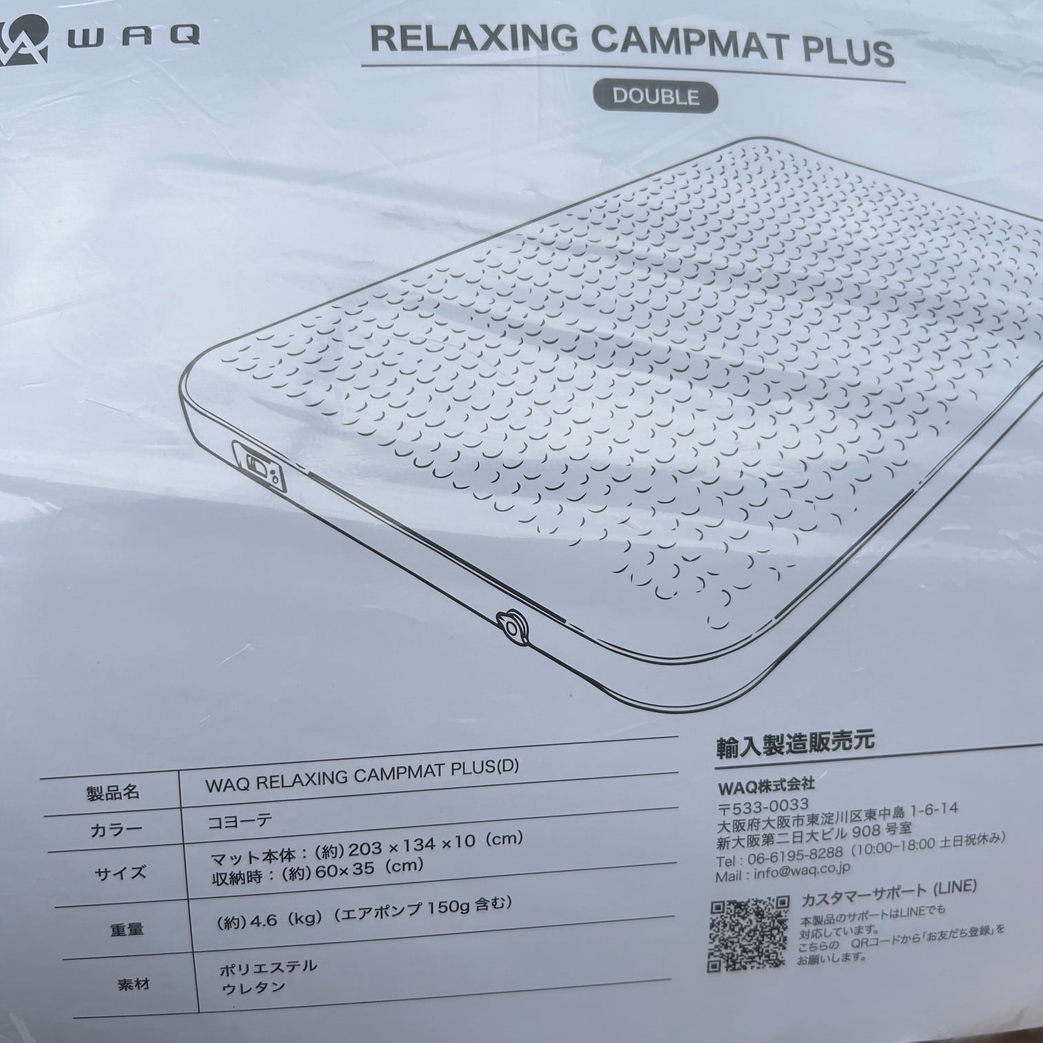 WAQ ＜ ワック ＞ 】『 RELAXING CAMPMAT PLUS ( リラクシング