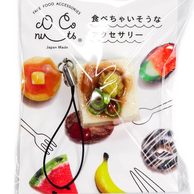 食べちゃいそうな 冷奴 ミニ 食品サンプル キーホルダー ストラップ マグネット