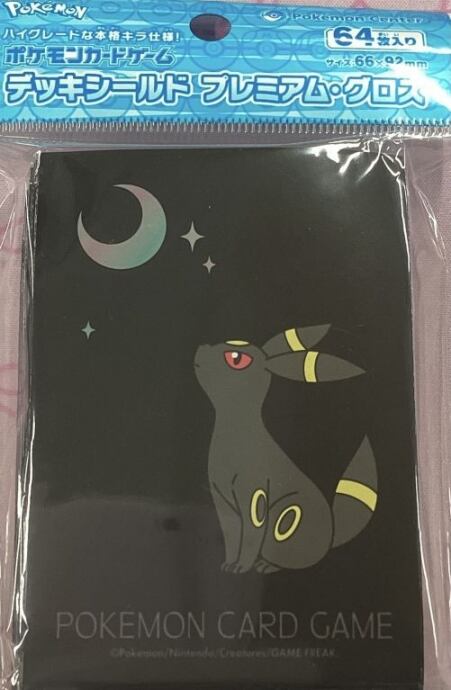 【美品】月明かりとブラッキー(スリーブ 未開封(サプライ)