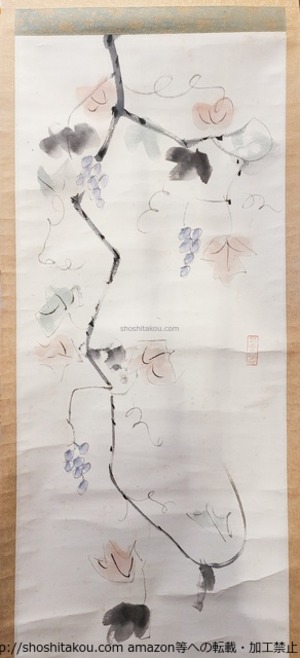 荻原井泉水画賛幅　/　荻原井泉水　　[40115][並]