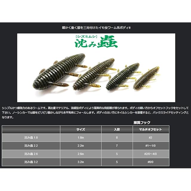 イッセイ(Issei) 沈み蟲 3.2#12 活エビ | PAY ID