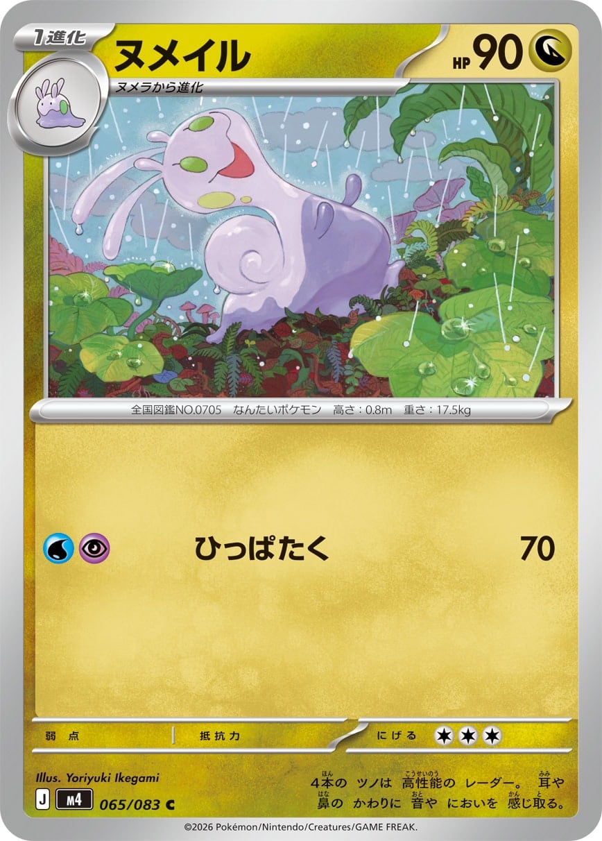 チルタリスex SAR SV4M 090/066 - | ポケモンカード専門店 Cobalt Cave