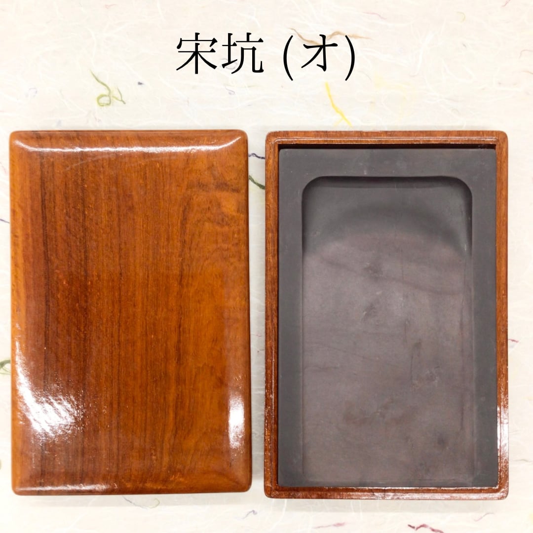 通販最安値 【中国端渓硯】極美品 宋坑 太史硯 太子硯 唐木蓋台 30