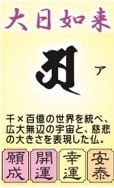 ア 大日如来】ゴールド 梵字独鈷杵 わけみ品 ※大中小長さが選べます
