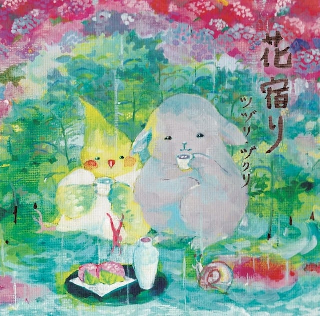 Silent Scream/Gnome ZDR-012(仕様:CD) | Ratspack Records