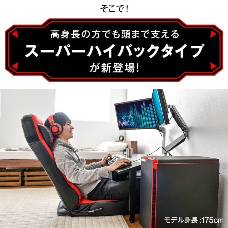 大特価】座椅子 リクライニング レバー式 低反発 ゲーミング座椅 大特価】座椅子 リクライニング レバー式 低反発 ゲーミング座椅
