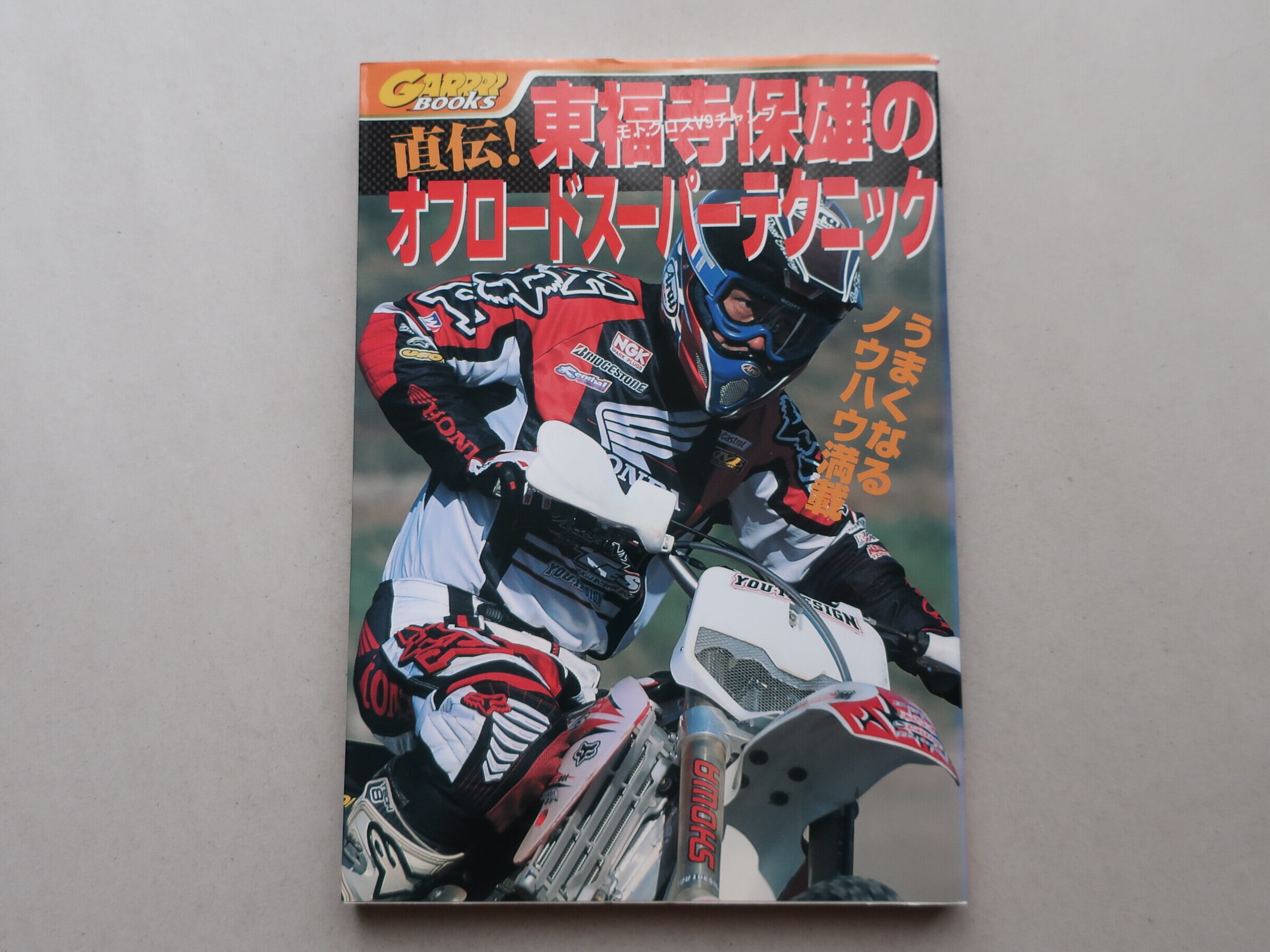 サムライダー20XX 1 すぎむらしんいち 講談社 | オートバイブックス
