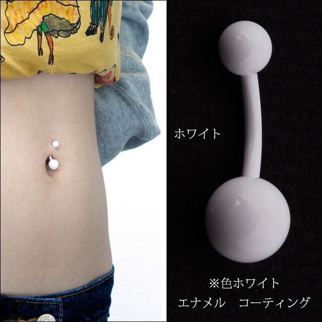 へそピアス 14G 全4色 Anodized＆エナメルコーティング へそぴ ボディ